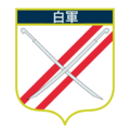 Sleeve patch of Pelinese White Army uniforms.